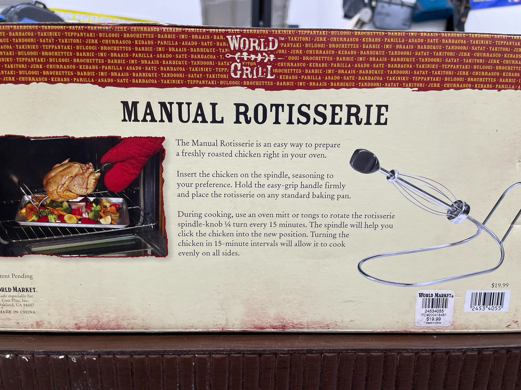 Manual Rotisserie