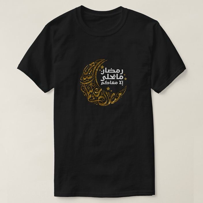 The month of Ramadan is sweet