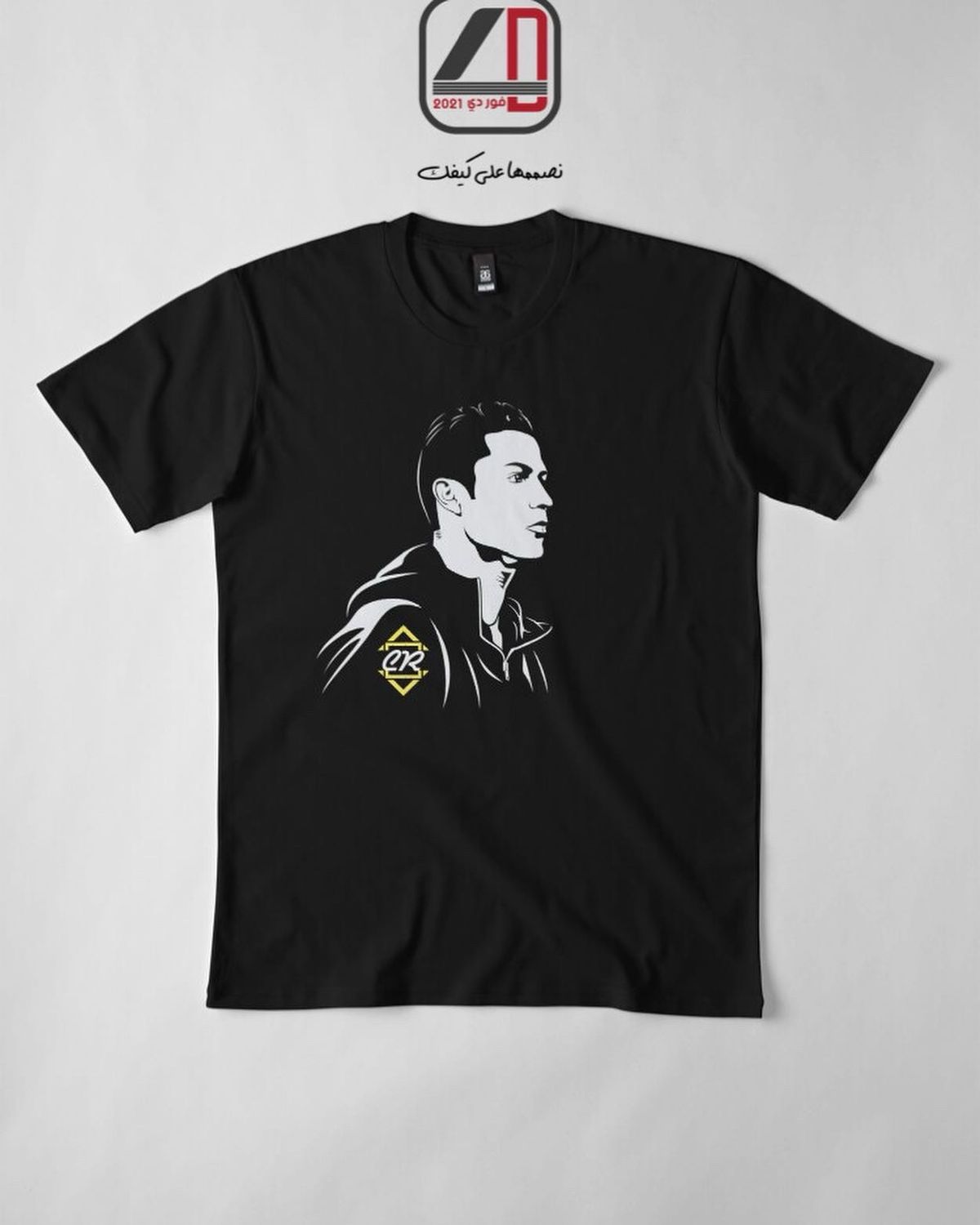 Ronaldo kit