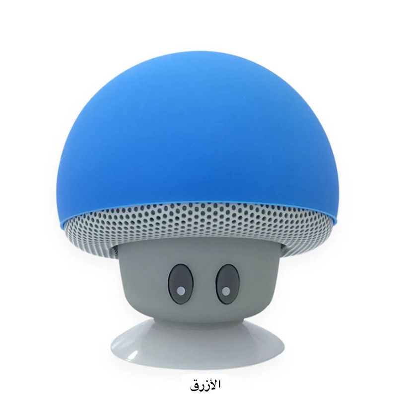 mushroom speaker, اللون: ازرق