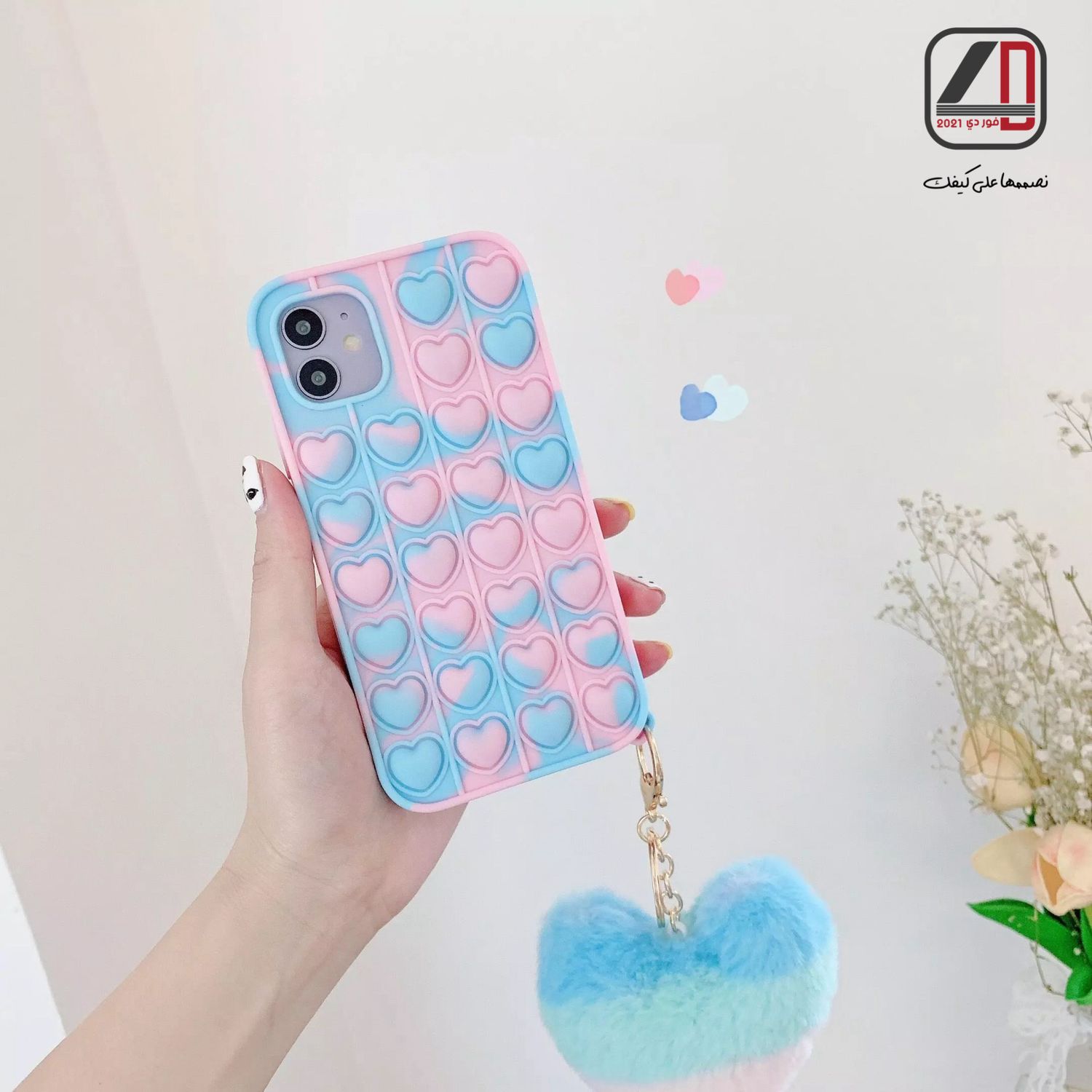 Pop-it Cover