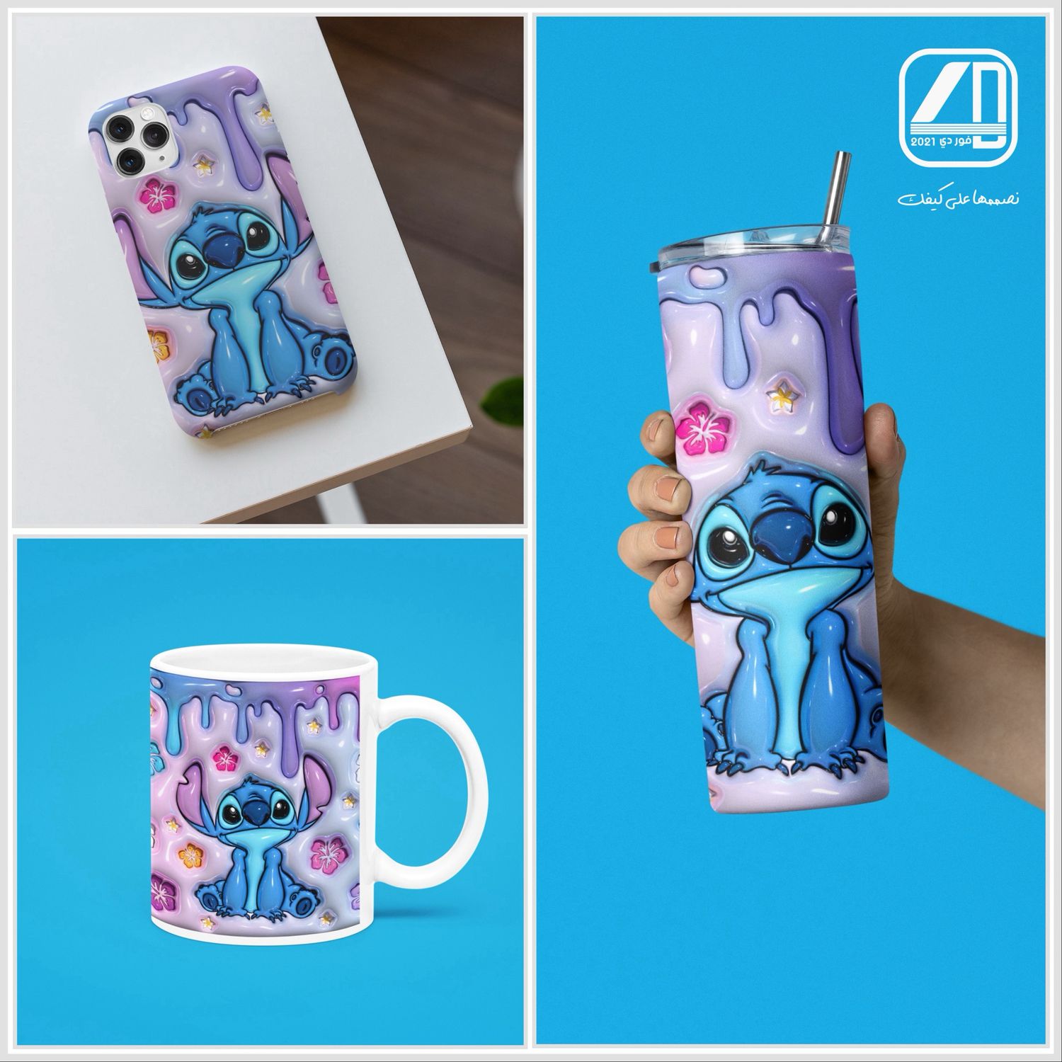 Package Stitch 1