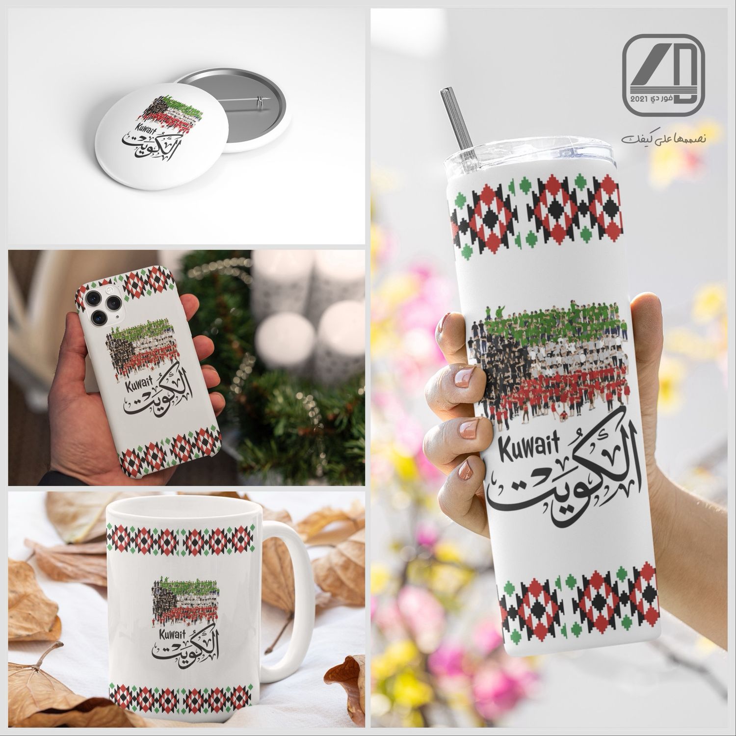 Package Kuwait 1