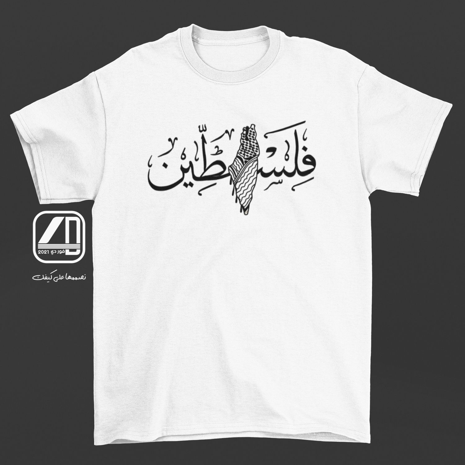 T Shirt Palestin 