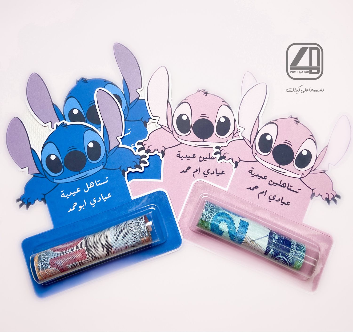 Stitch gift cards