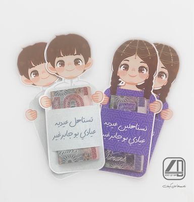 Eid cards 3