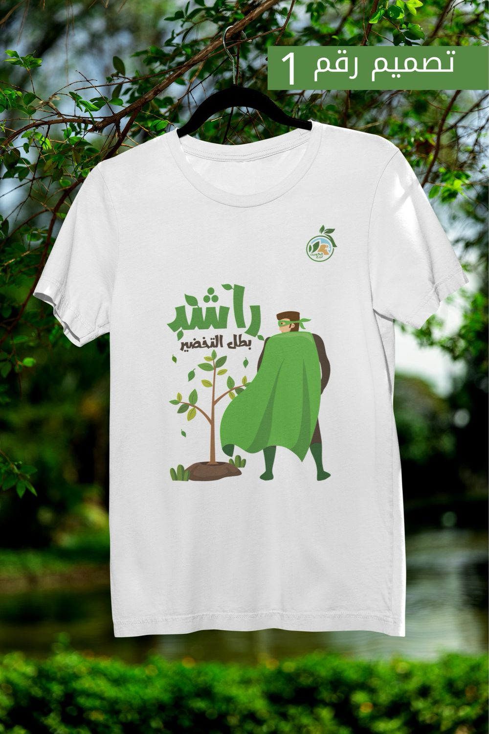 T Shirt Greening Day 