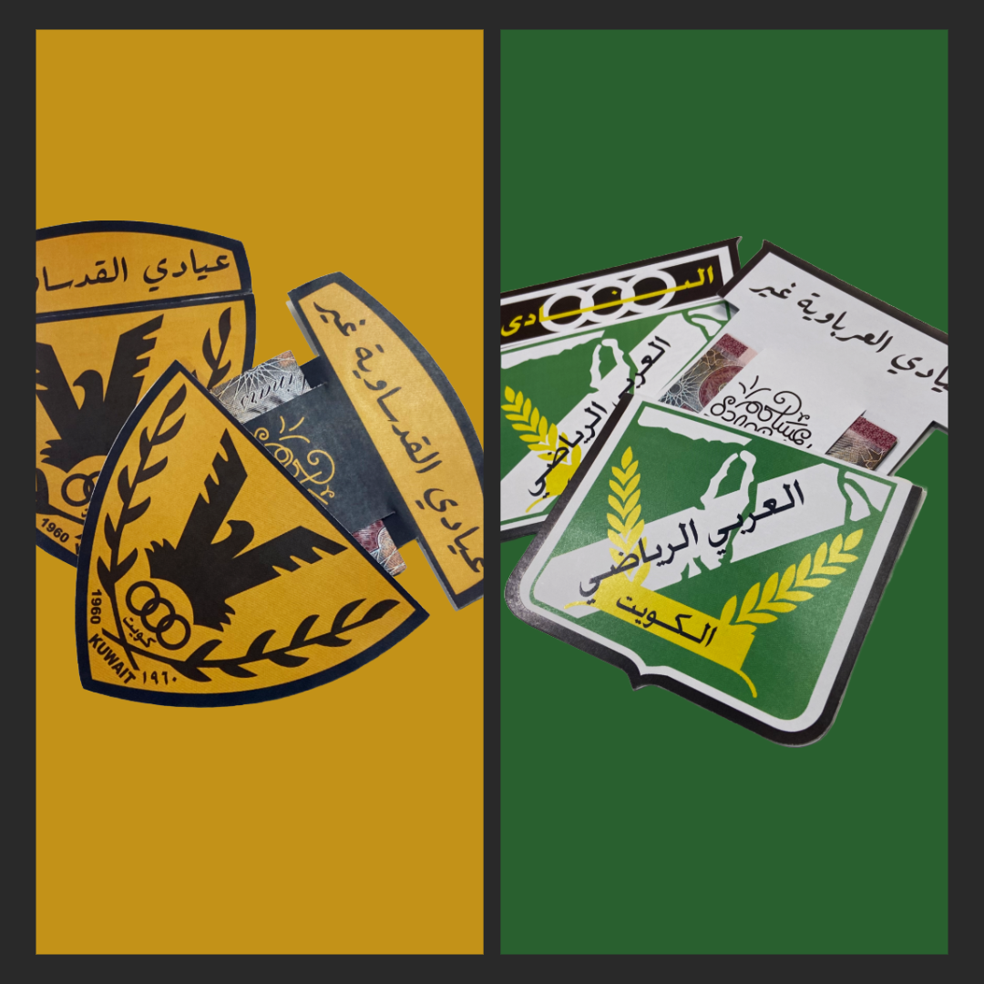 Ayadi AlKebar Gear