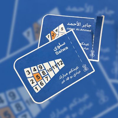 Kuwait regions Eidya 🇰🇼