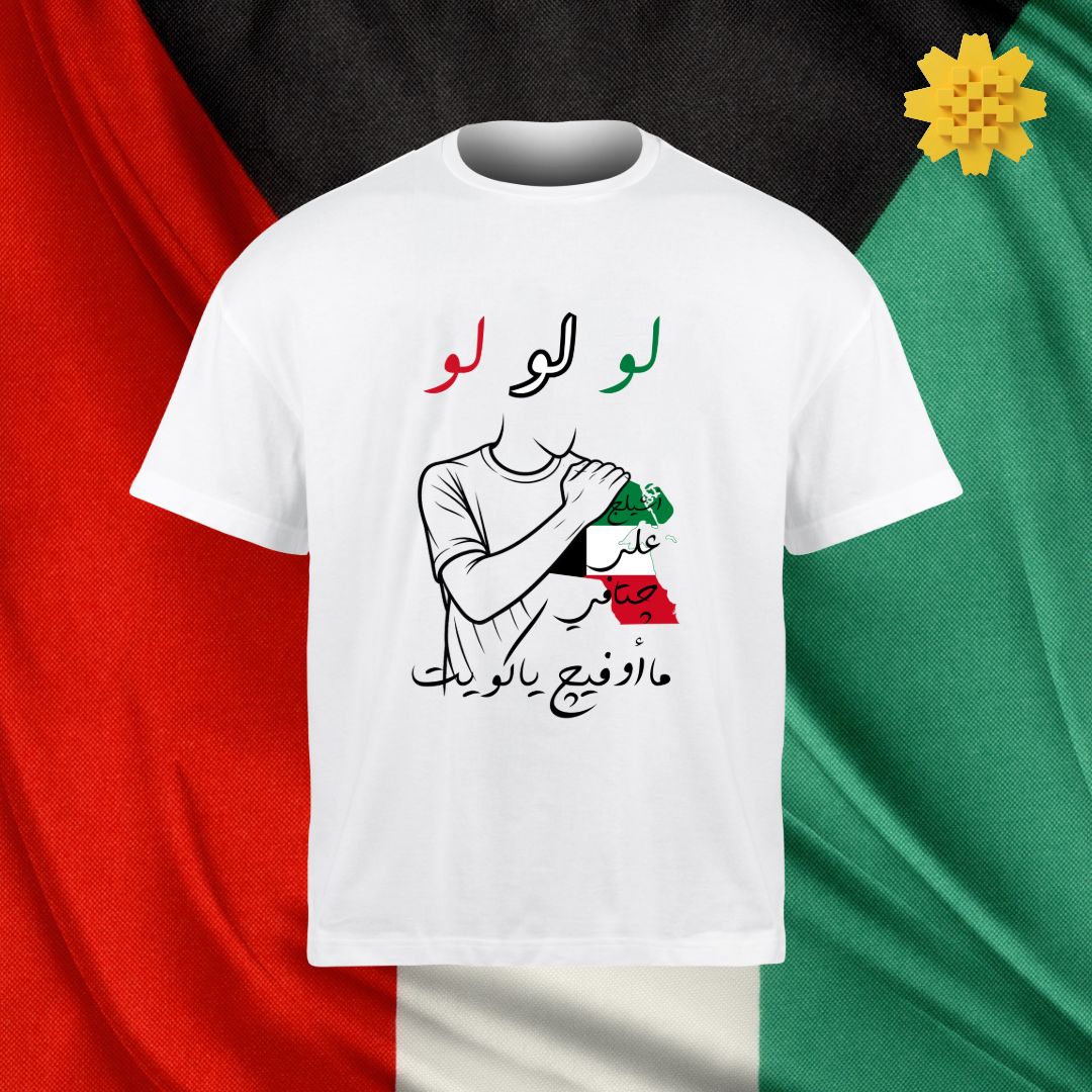 Carry You on My Shoulder