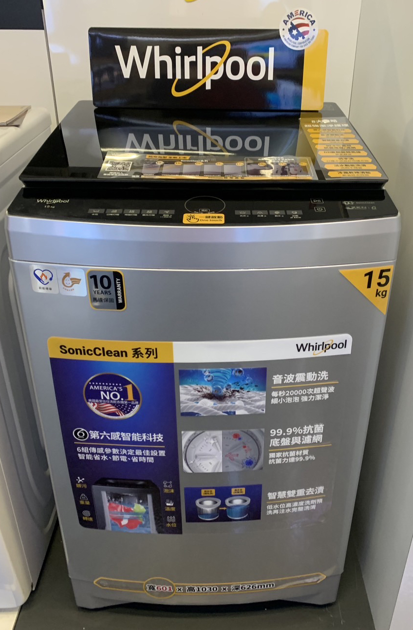 惠而浦15公斤 DD直驅變頻直立洗衣機 + 一級能效 10公升13坪適用除濕機組合