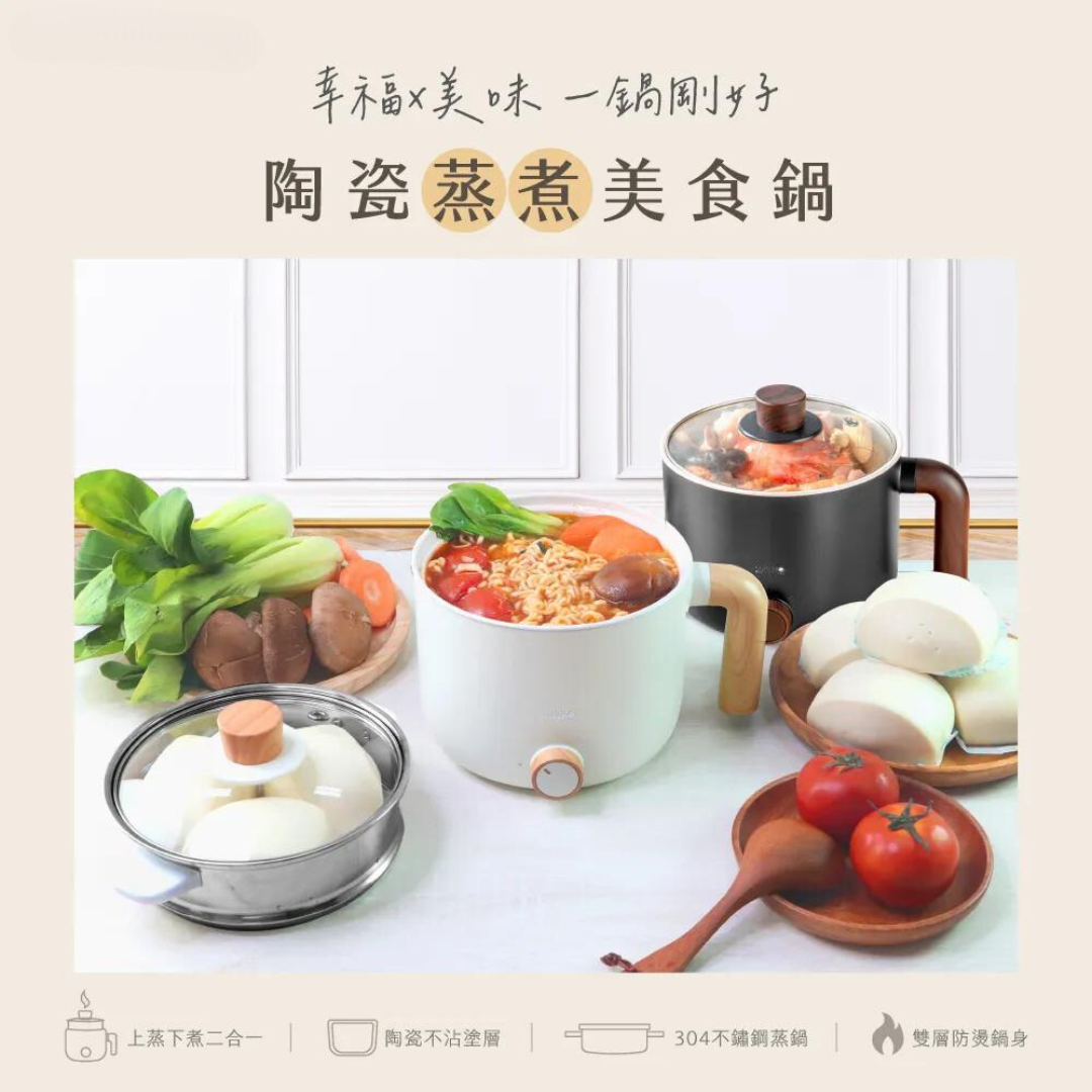 陶瓷蒸煮美食鍋