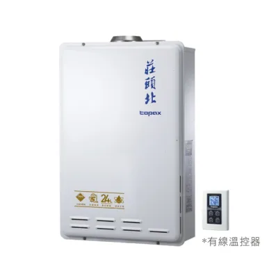 莊頭北 24L數位恆溫分段火排熱水器TH-7245FE 莊頭北 24L數位恆溫分段火排熱水器TH-7245FE