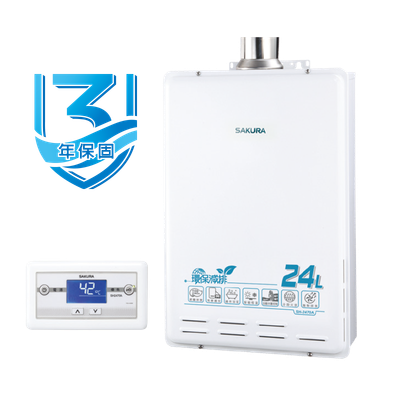 SAKURA 櫻花SH2470A 24L 強制排氣環保減排智能恆溫熱水器 NG1/LPG 