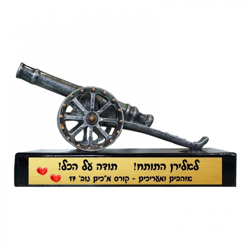 פסל - אתה תותח פסל - אתה תותח