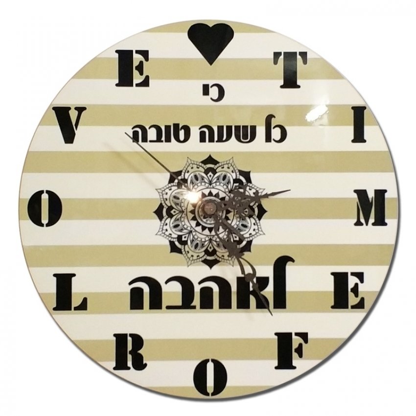 שעון מסידרת Be Happy לראש השנה שעון מסידרת Be Happy לראש השנה