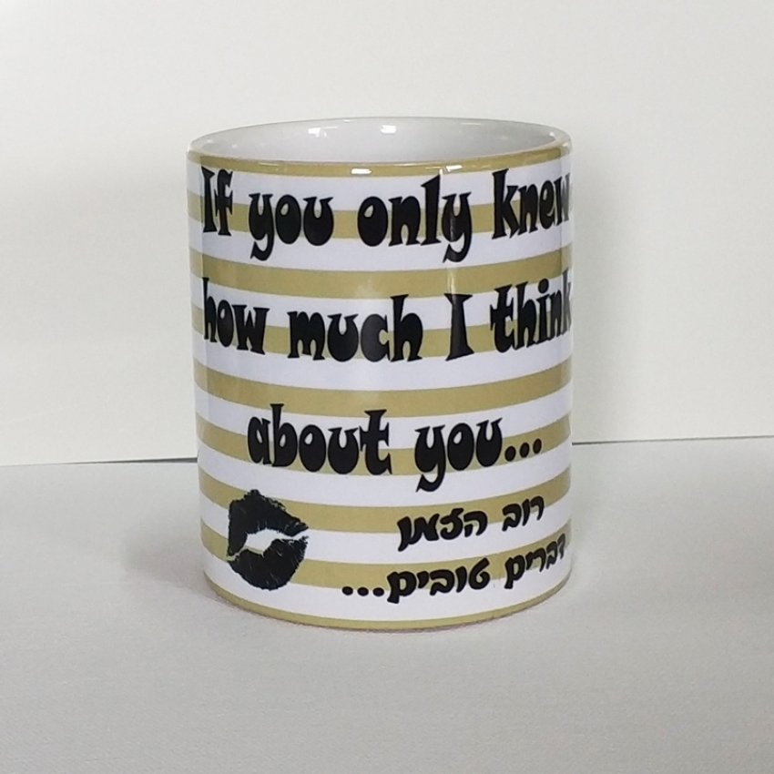 ספל if you only מסידרת Be Happy לראש השנה ספל if you only מסידרת Be Happy לראש השנה