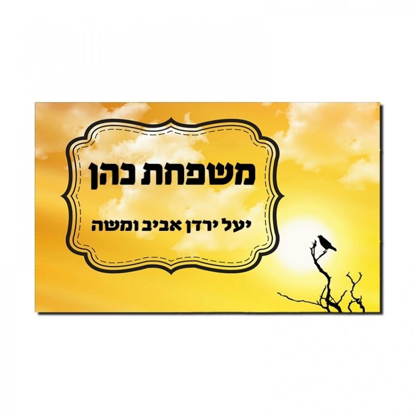 תמונה על שלט לדלת - שקיעה בזהב תמונה על שלט לדלת - שקיעה בזהב