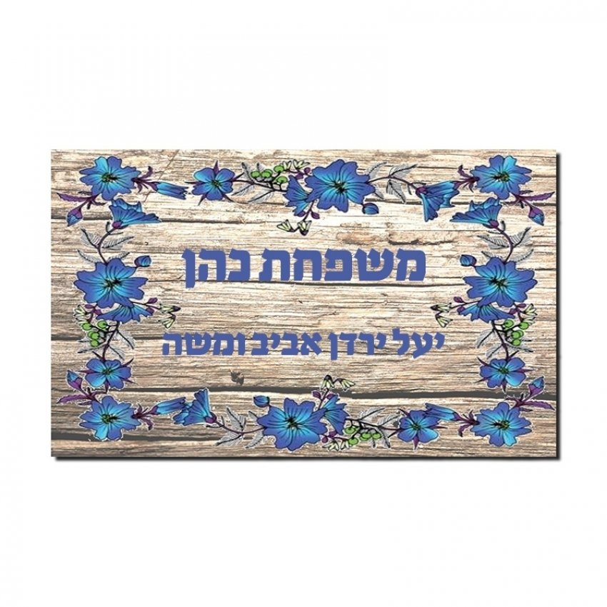 תמונה על שלט לדלת - פריחה בלילך תמונה על שלט לדלת - פריחה בלילך