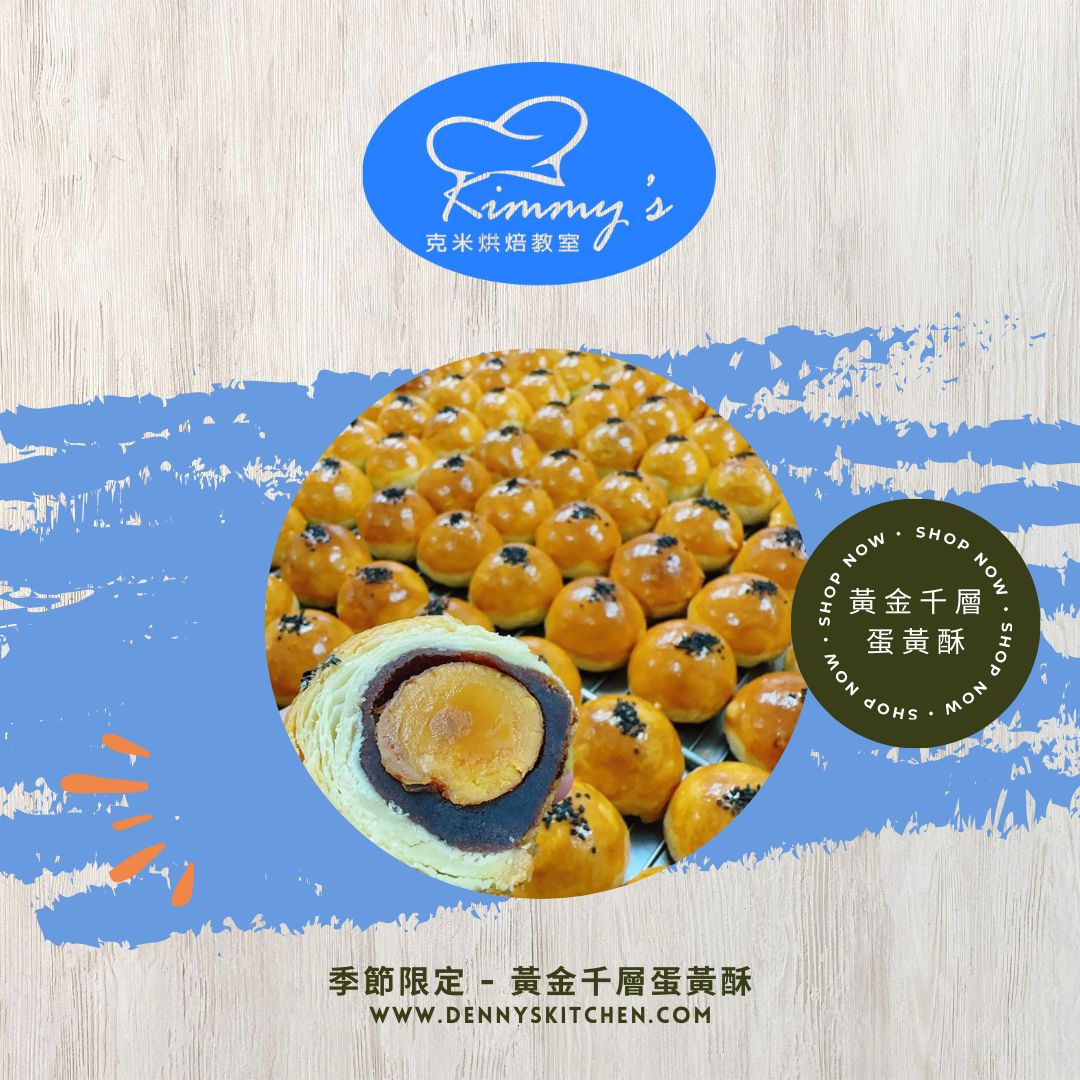 克米烘焙-加購-包裝袋