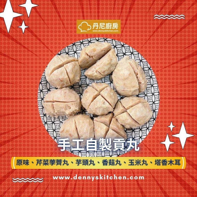 【開封食府】純手工-蔬菜肉捲&豬肉貢丸-家庭優惠組(免運組)限7-11店到店自取