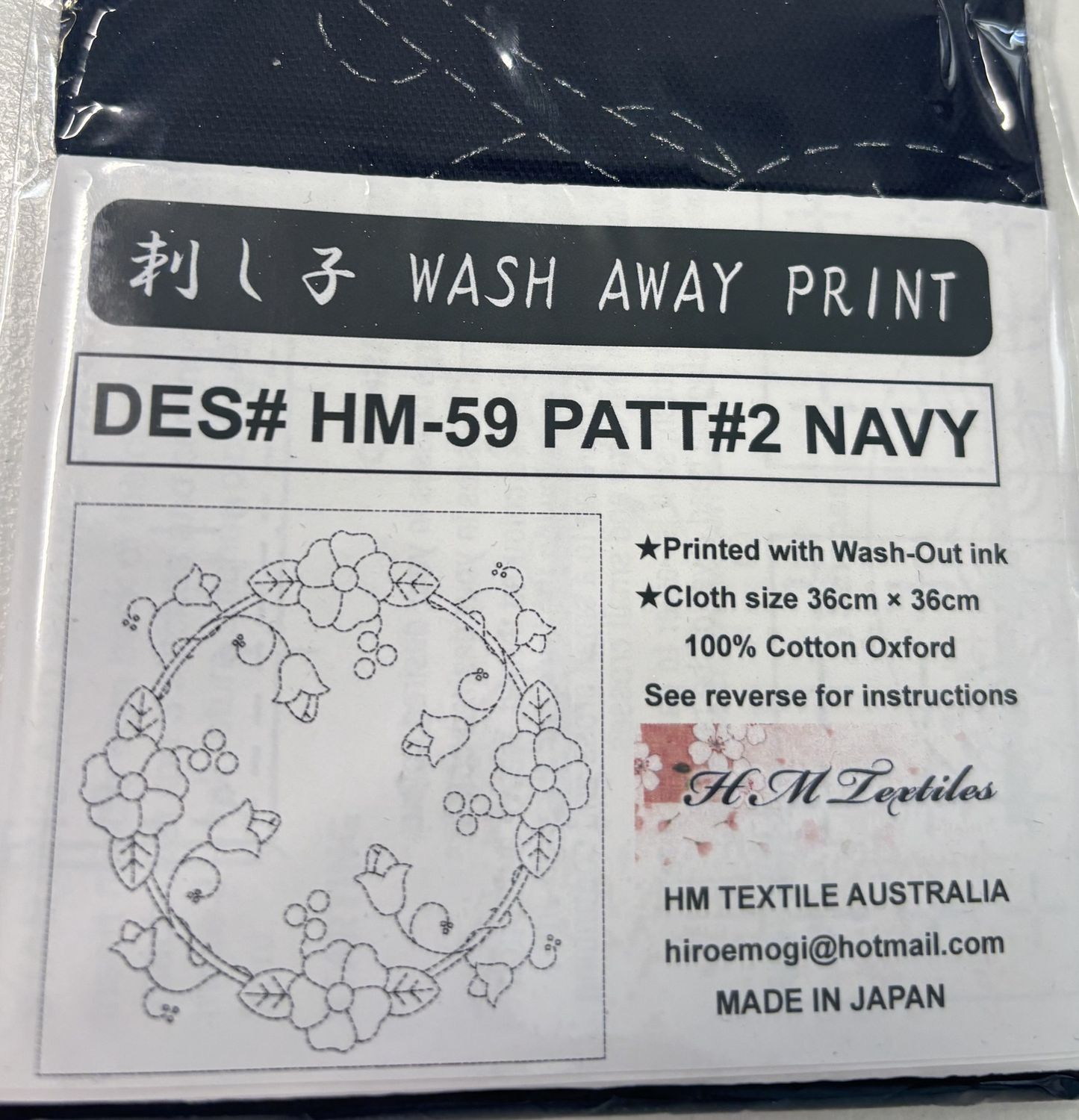 Sashiko Cloth - DES# HM-59 Pattern #2 NAVY