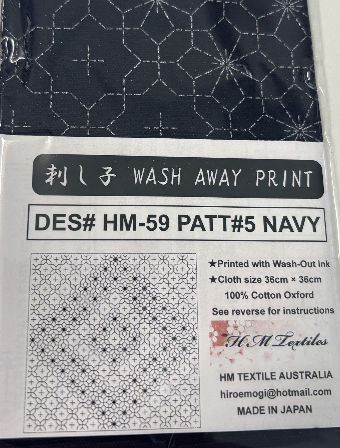 Sashiko Cloth – DES# HM-59 Pattern #5 NAVY (30cm x 30cm)