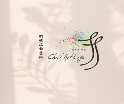 JJ Chill Art Life微醺藝術