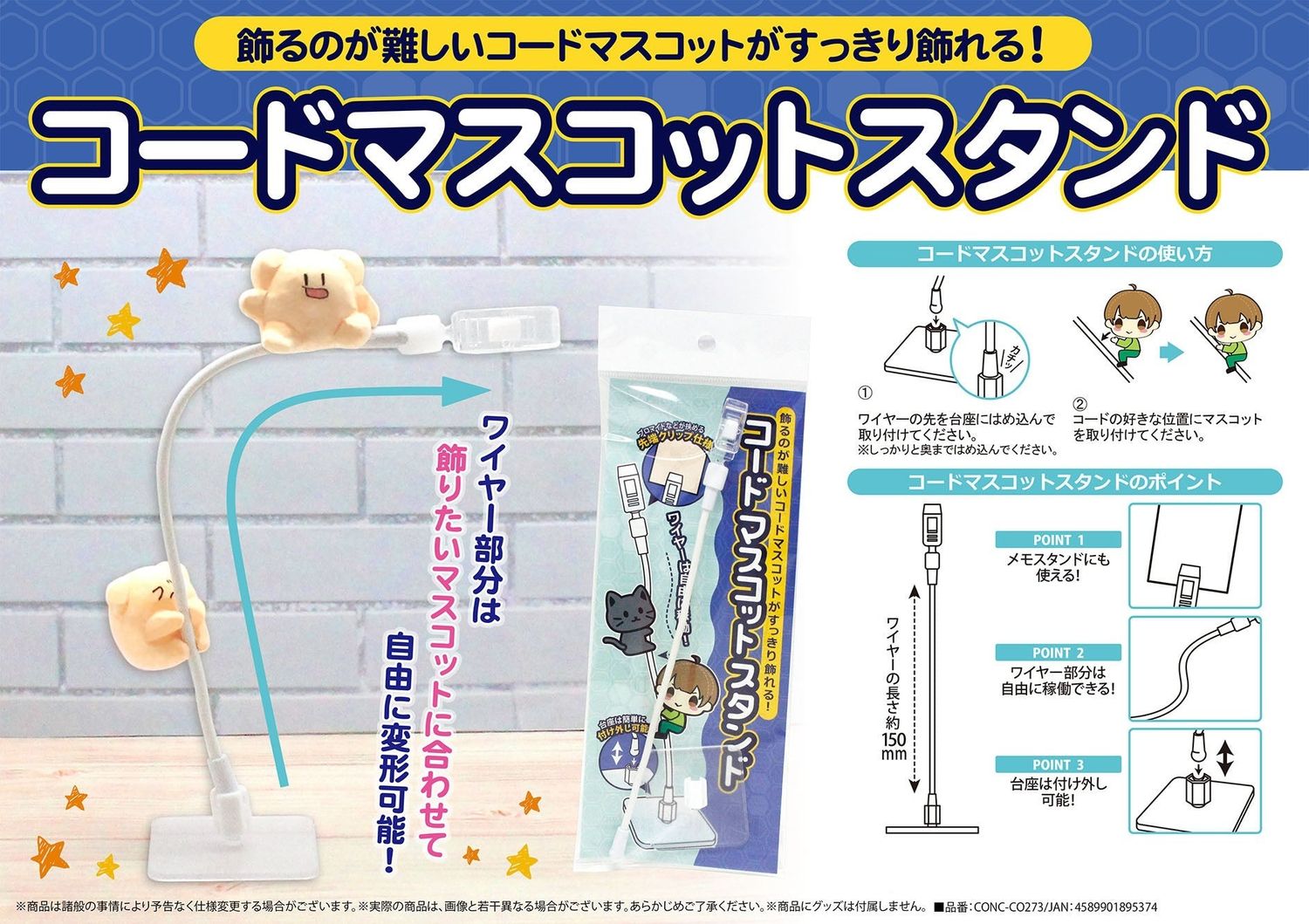 Code Mascot Stand