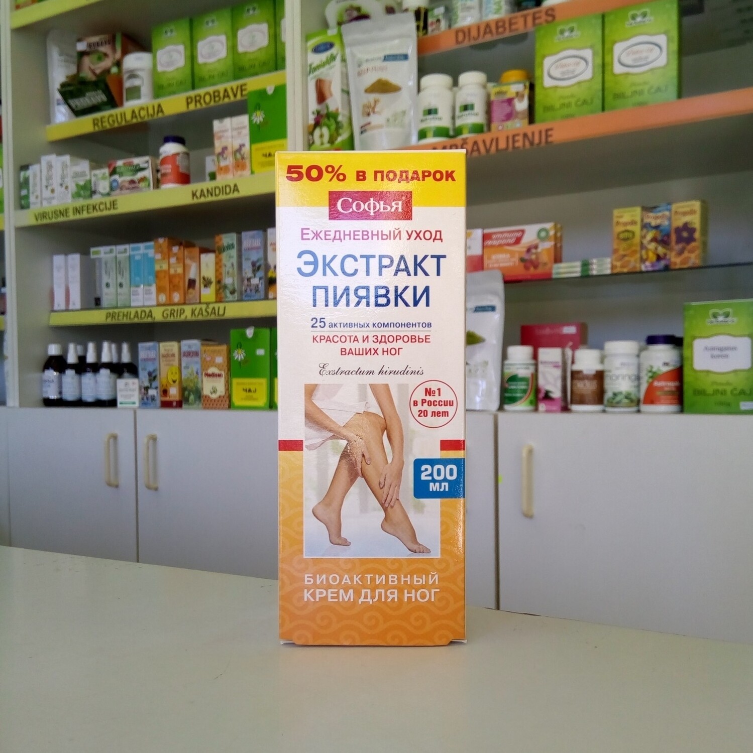 Sofija Krem za vene sa ekstraktom pijavice 200 ml Sofija Krem za vene sa ekstraktom pijavice 200 ml