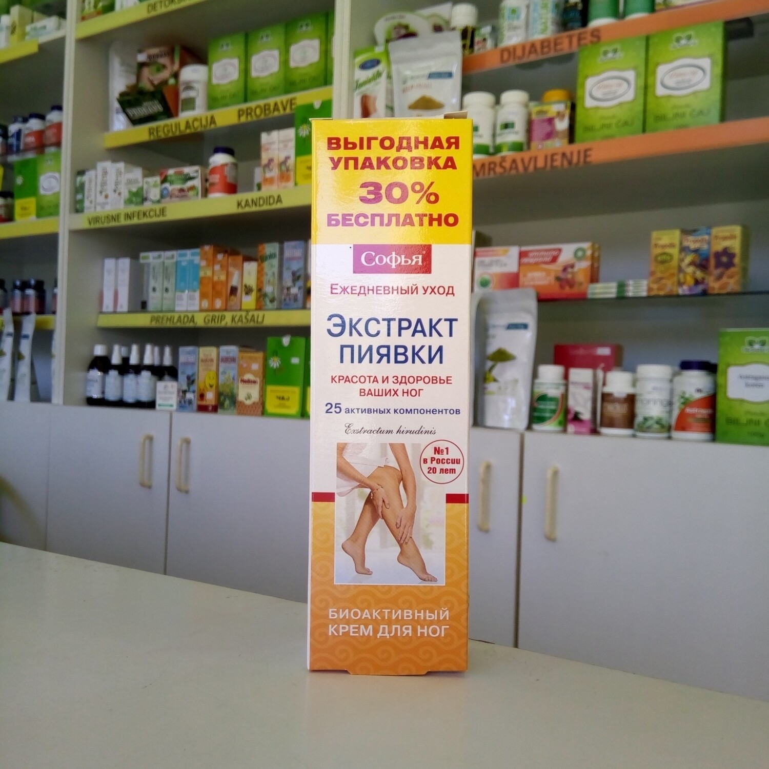 Sofija Krem za vene sa ekstraktom pijavice 125 ml Sofija Krem za vene sa ekstraktom pijavice 125 ml