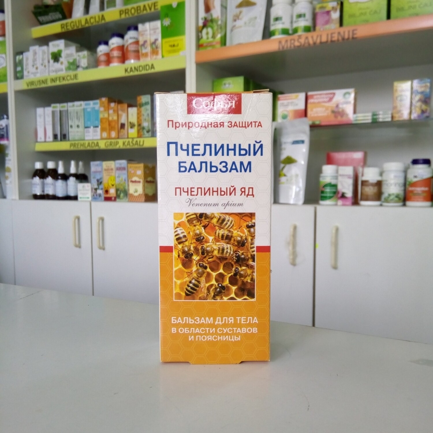 Sofija Krem PČELINJI OTROV 75 ml Sofija Krem PČELINJI OTROV 75 ml