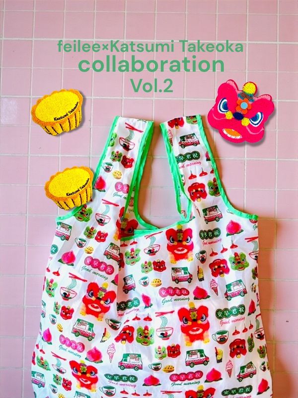 竹岡かつみコラボ HK$550