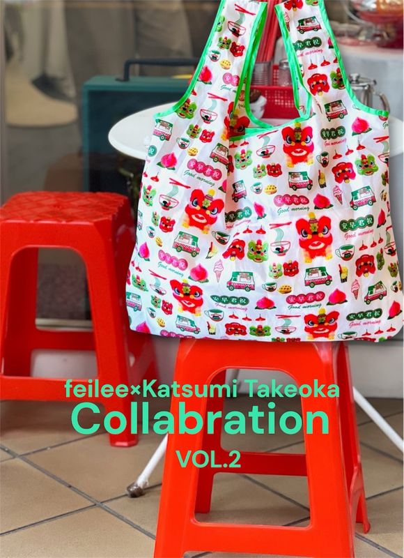 竹岡かつみコラボ HK$413