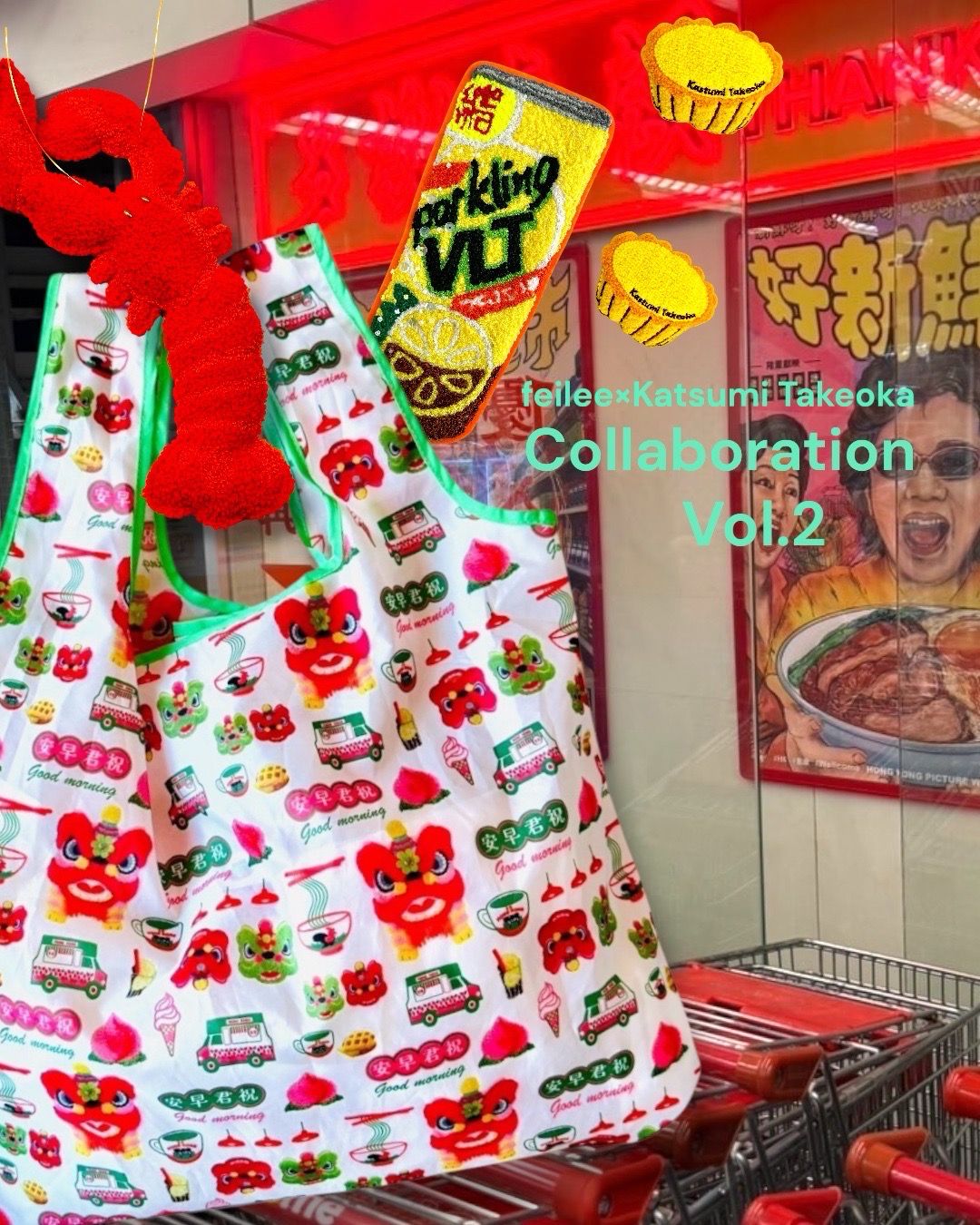 竹岡かつみコラボ　HK$236