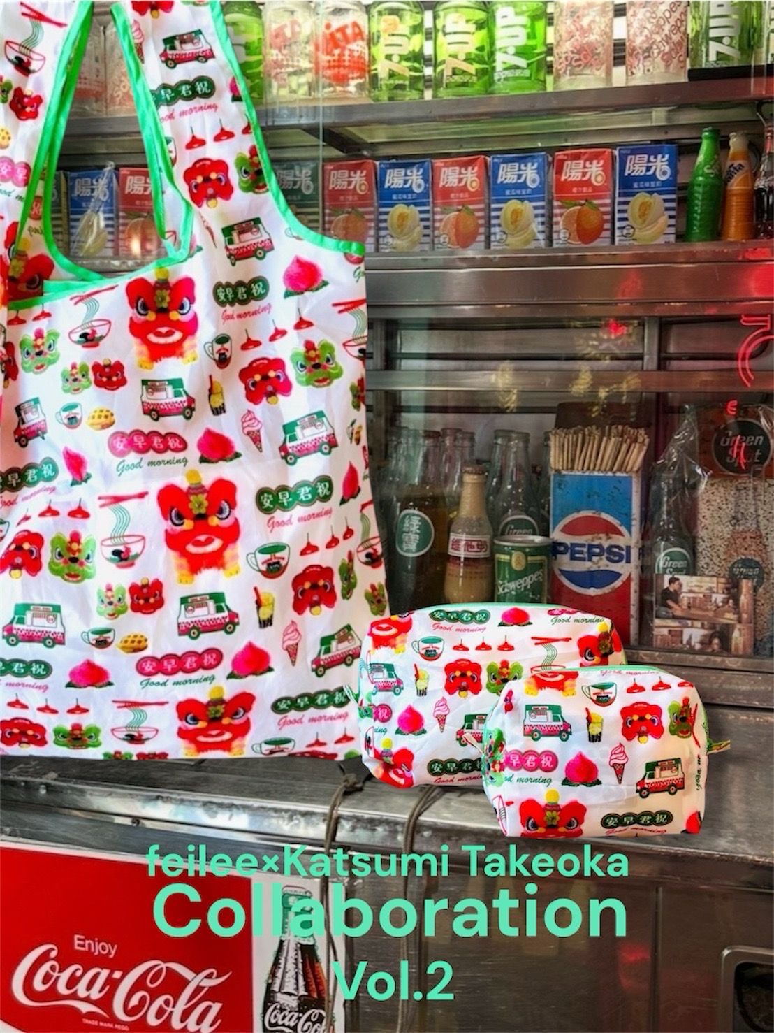 竹岡かつみコラボ第2弾　HK$659