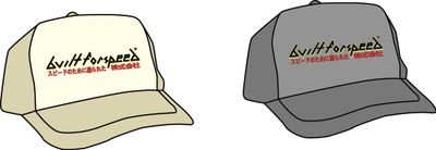 Built For Speed Hat