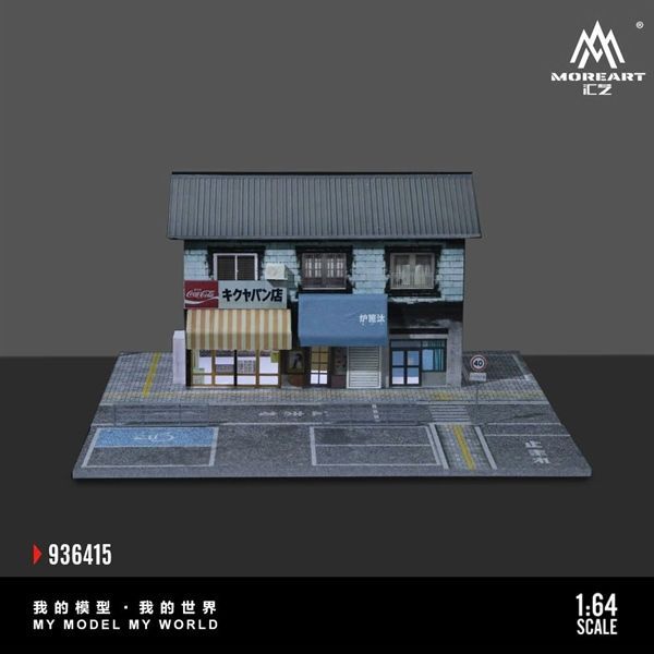 MoreArt 1:64	Simulation Model of the Street Bakery