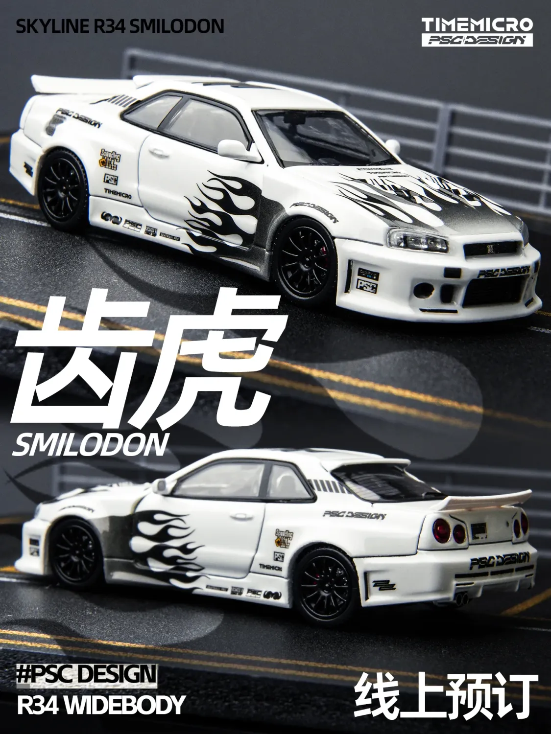 TimeMicro × PSC DESIGN 1/64 Nissan R34 "Smilodon" Black &amp; White TM648401
