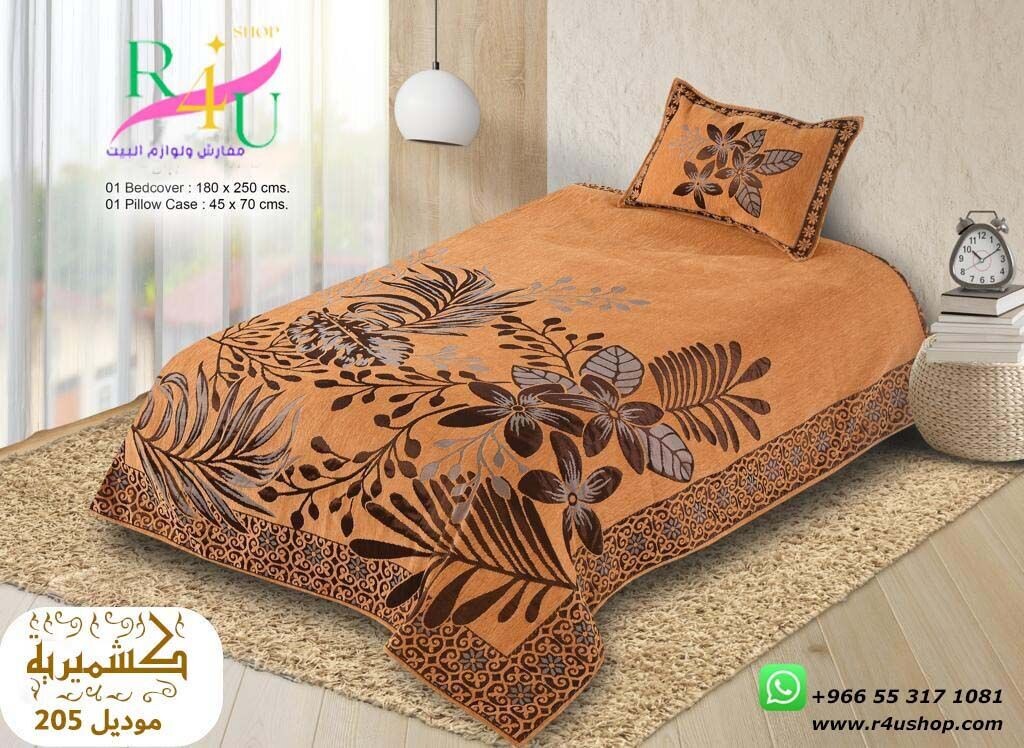 ملاية كشميرية