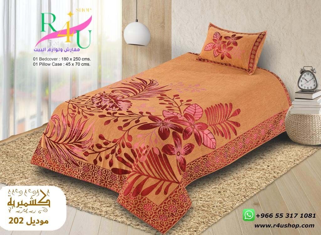 ملاية كشميرية