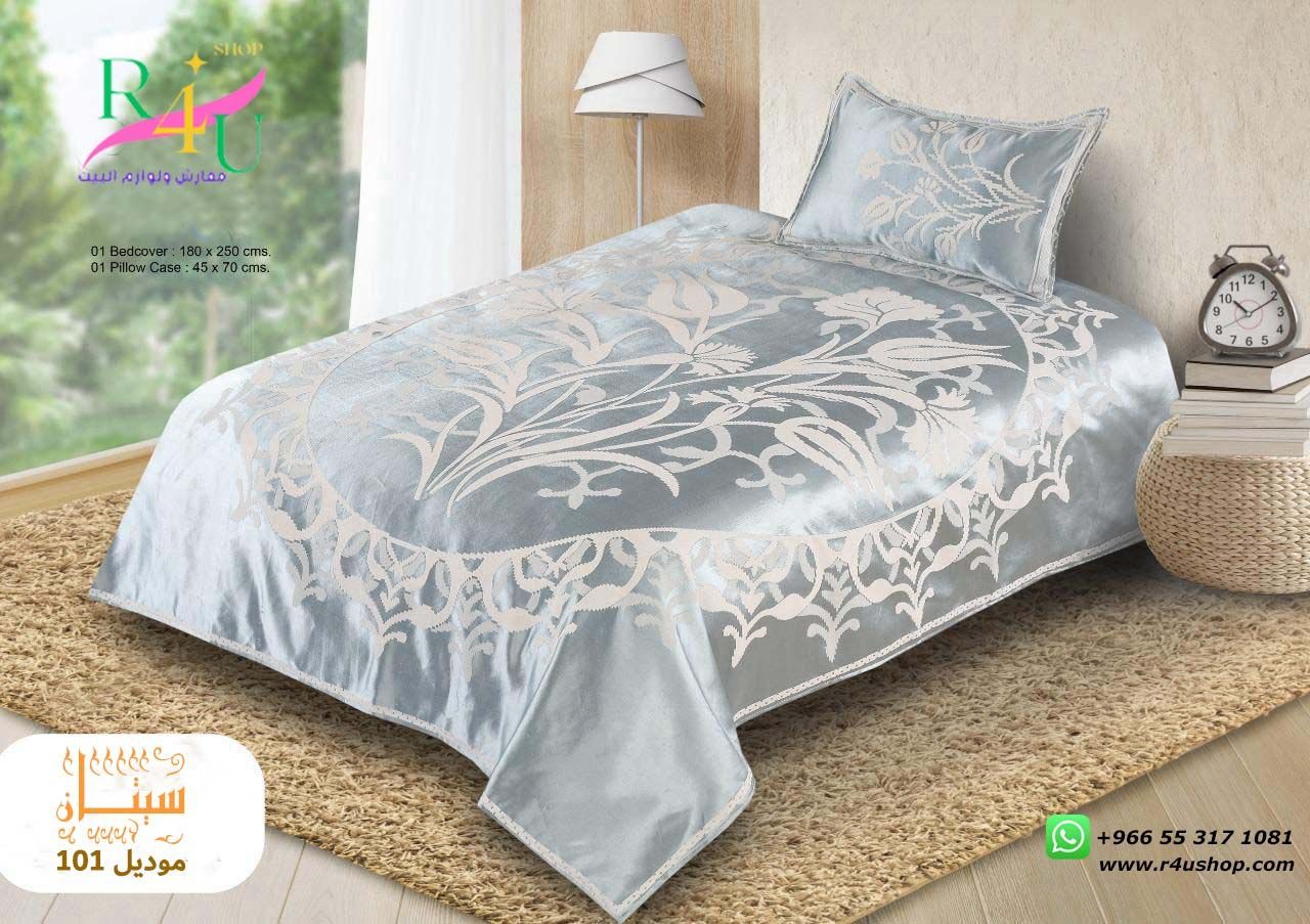 ملاية سيتان