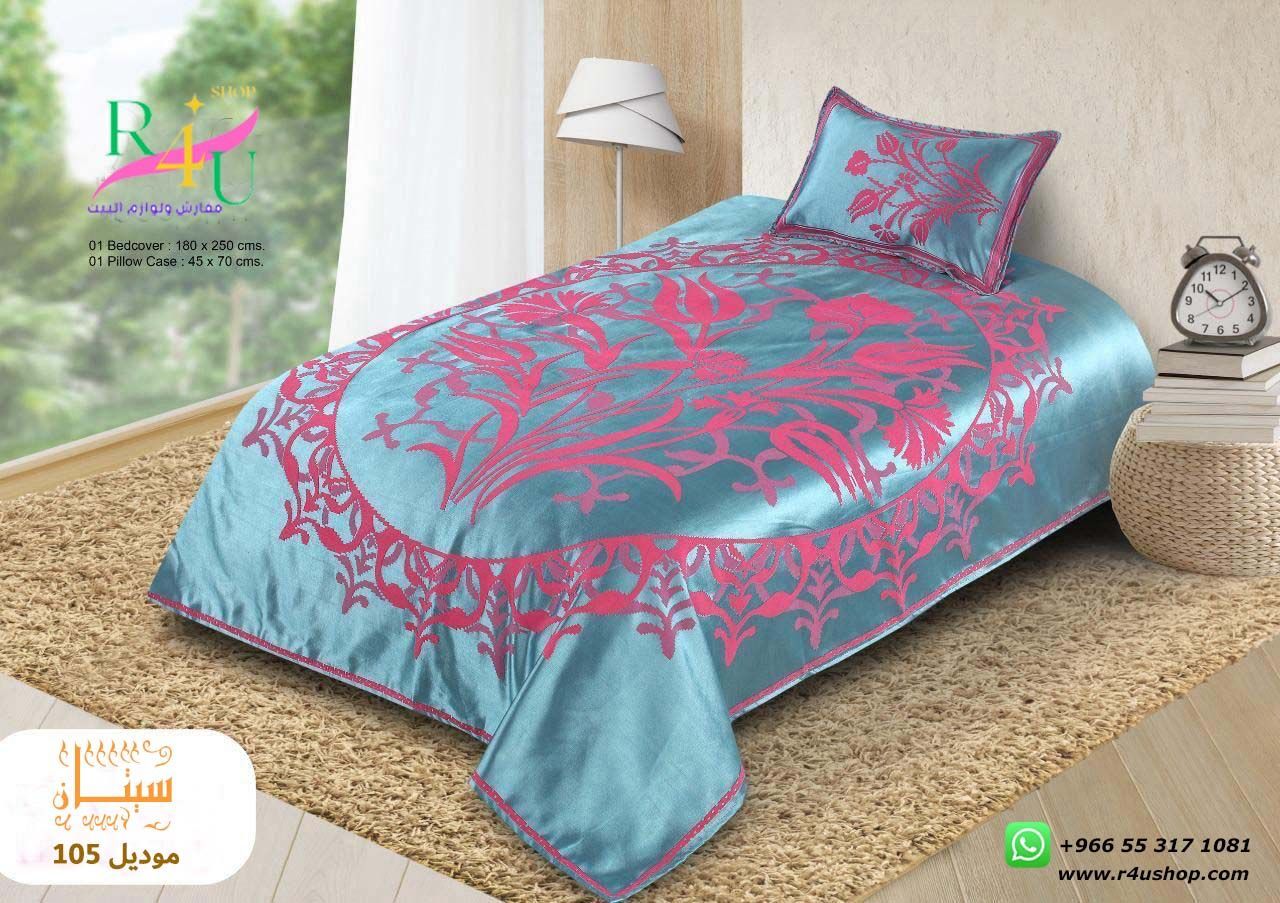 ملاية سيتان