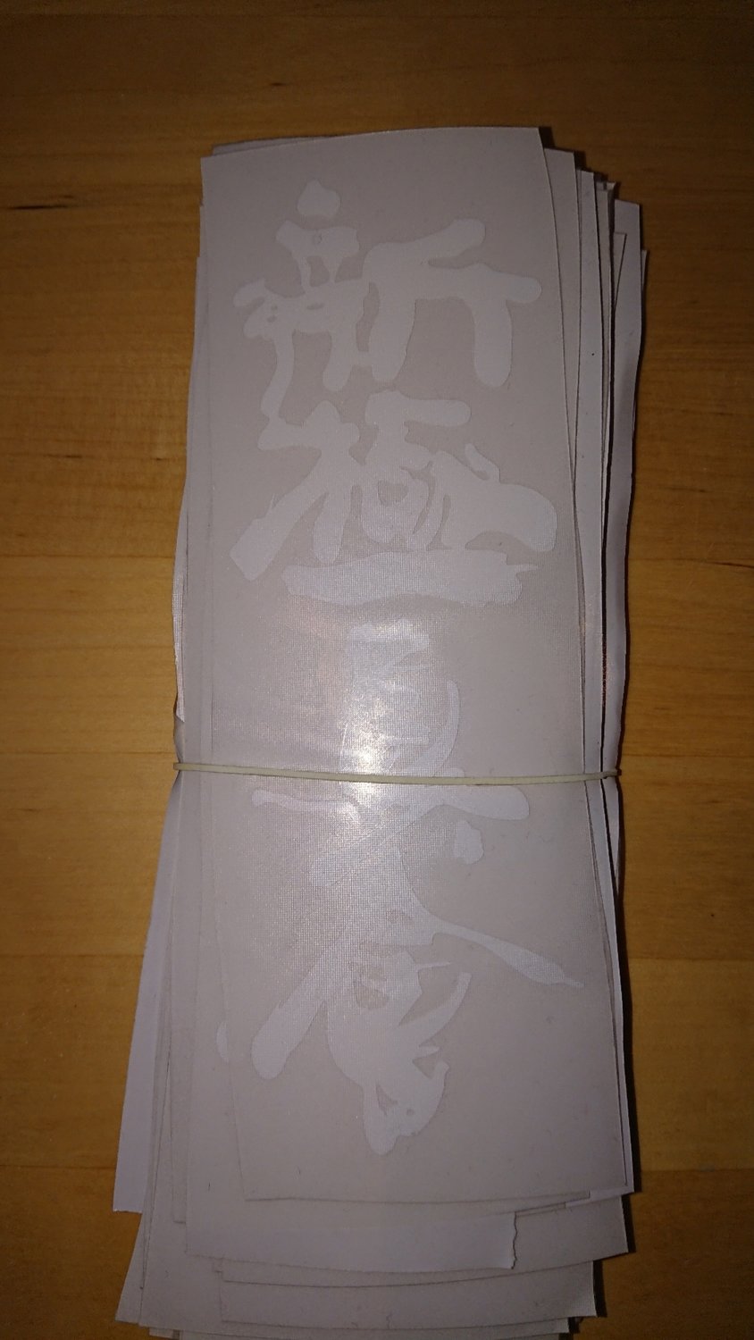 Shinkyokushin Aufkleber weiss 17 cm