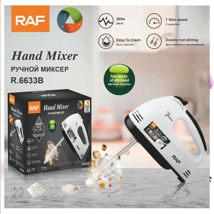 Raf Hand Mixer 260W