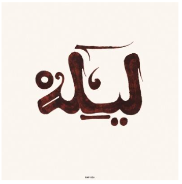 Innov Gnawa - Lila