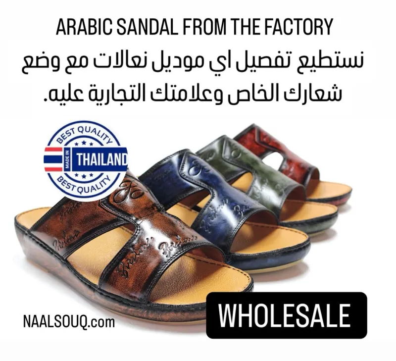 Wholesale 