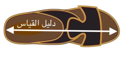 SIZE GUIDE- دليل القياس