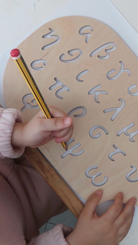 Προγραφή Αλφαβήτα