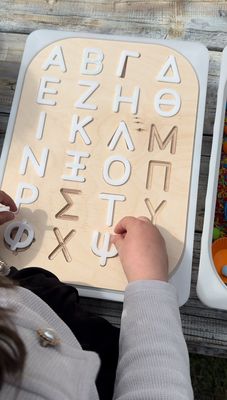 Προγραφική δραστηριότητα για παιδιά με πίνακα, γράμματα και ασκήσεις λεπτής κινητικότητας